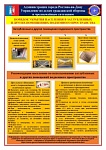Порядок укрытия населения!!!